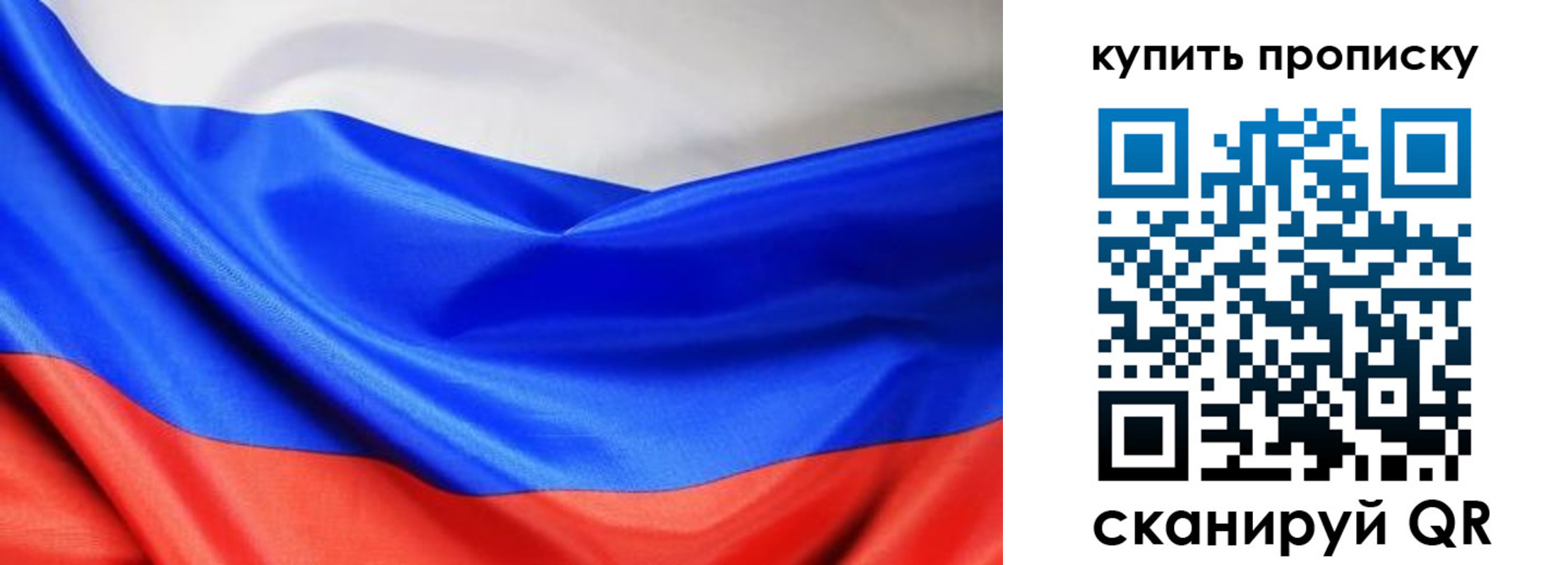 прописка законно в Сельцо