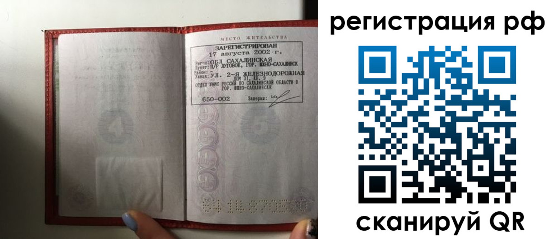 регистрация в Сельцо