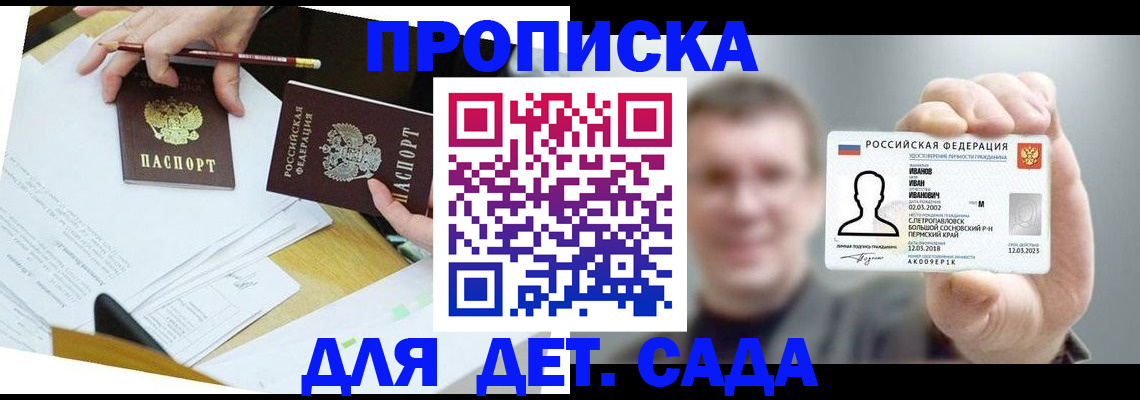 пропишу в квартире в Сельцо