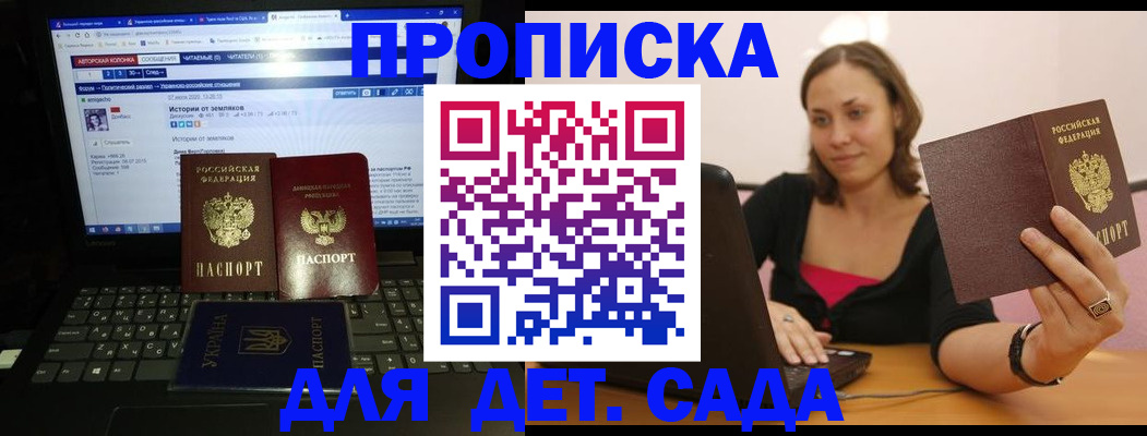 временная регистрация надежно в Сельцо