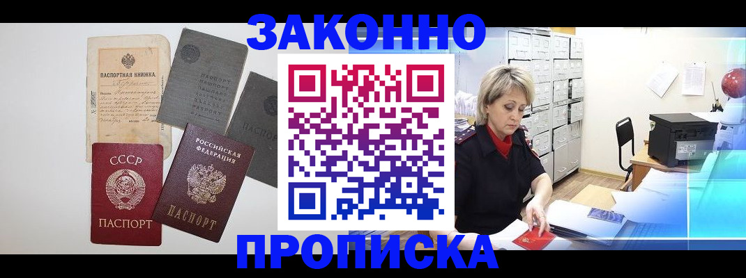 временная регистрация 2025 в Сельцо